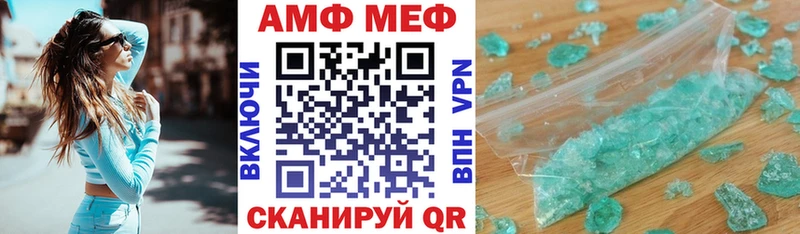 Амфетамин Розовый  Углич 