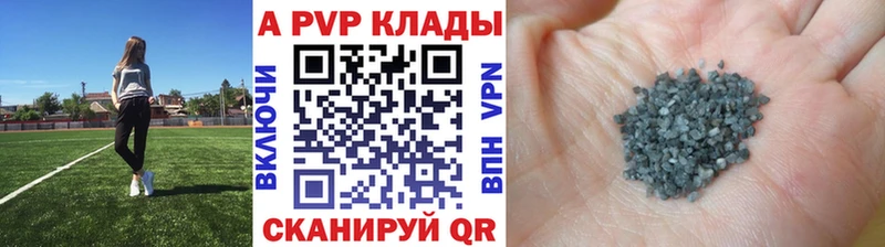 А ПВП кристаллы  Углич 
