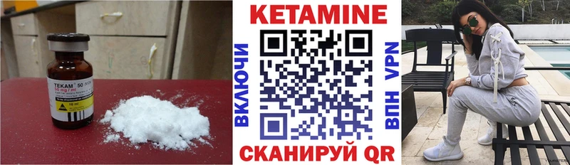 КЕТАМИН VHQ купить Углич