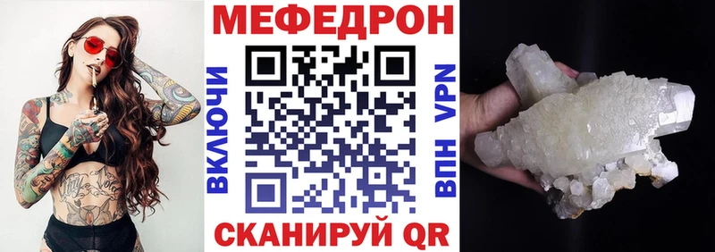 МЯУ-МЯУ кристаллы  закладка  Углич 